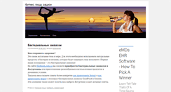 Desktop Screenshot of fitnes.foontik.ru